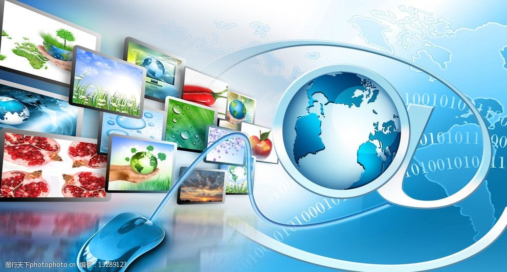 互联网服务 数字时代的背景与变革